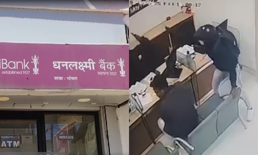 ऑनलाइन गेम में हारा पैसा तो बनाया बैंक लूटने का प्लान, घुसते ही बैंककर्मियों के आंख में झोंकी मिर्ची! फिर..